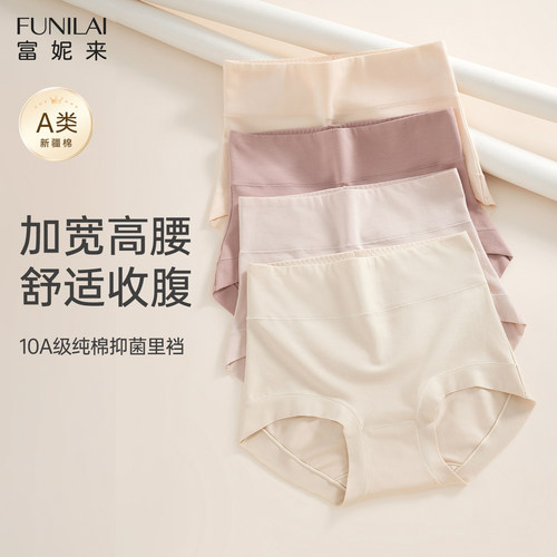 加宽高腰妈妈款内裤A类棉