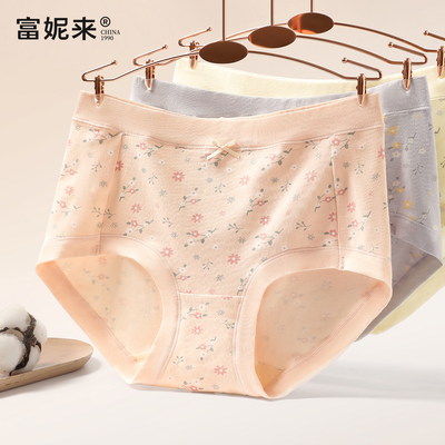 富妮来内裤女士纯棉三角裤7a级抗菌大码女士短裤妈妈胖mm2025新款
