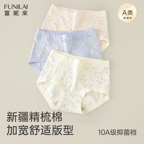 A类新疆棉10A抑菌35年国货
