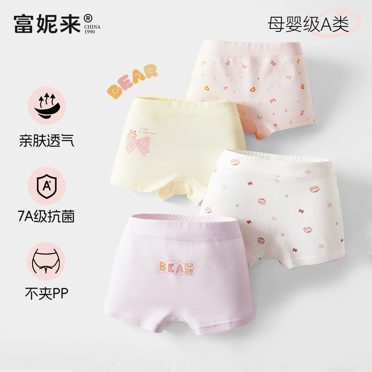 富妮来女童内裤儿童内裤纯棉女宝宝小童平角裤大童印花短裤25新款,童装/婴儿装/亲子装,内裤,淘宝优惠券,粉丝福利购,淘宝优惠卷