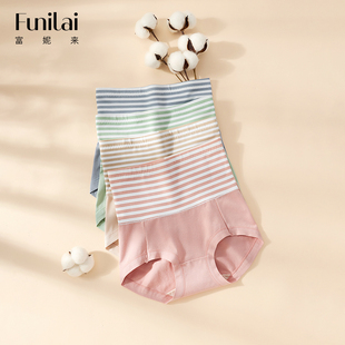 2026新款 无痕大码 女士女款 富妮来高腰收腹提臀强力收小肚子内裤