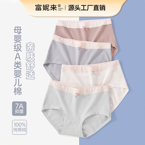 A类新疆棉7a抑菌裆35年国货