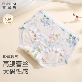 抗菌纯棉裆2026新款 富妮来冰丝内裤 性感网纱大码 女士短裤 女三角裤