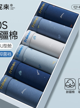 富妮来男士纯棉裆内裤春夏新款四角裤加大透气抑菌宽松大码平角裤