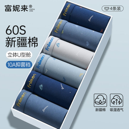 A类新疆棉10A抑菌35年国货