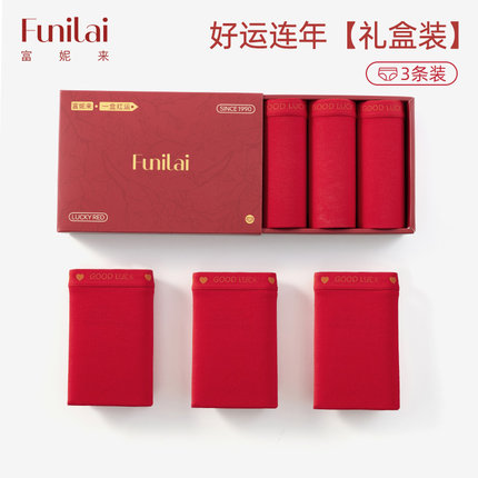 富妮来本命年红内裤女7a级抗菌纯棉结婚红色女士马年2026新款礼盒