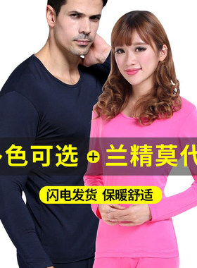 卡帝乐鳄鱼莫代尔保暖内衣套装