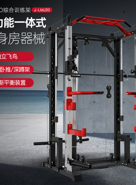 JOROTO捷瑞特综合训练器J-LMJ20  J-ZH25健身器械健身房运动器材