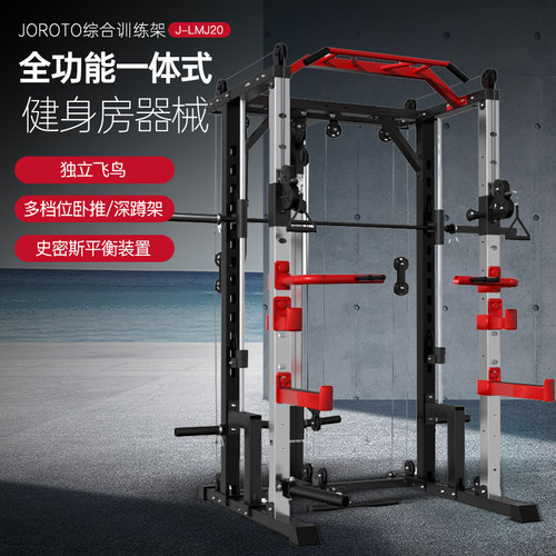 JOROTO捷瑞特综合训练器J-LMJ20 J-ZH系列健身器械健身房运动器材