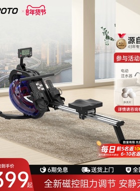 美国JOROTO捷瑞特MR25水阻划船机家用智能可折叠运动有氧健身器材