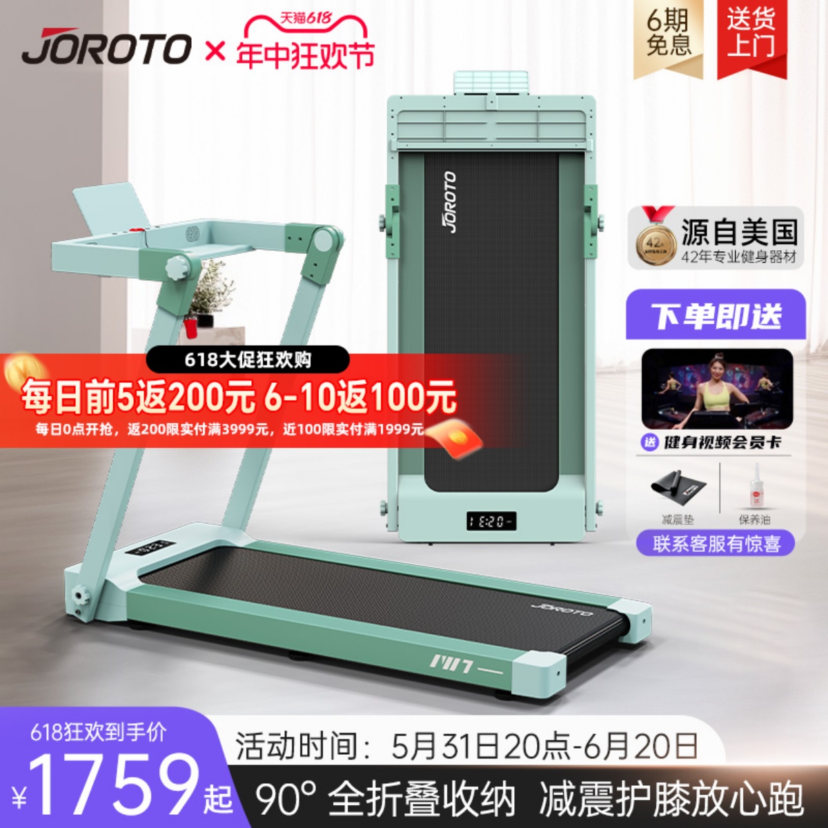 跑步机JOROTO全折叠家用跑步机