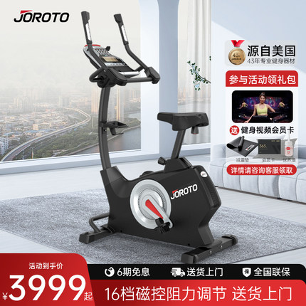 美国JOROTO捷瑞特MB60动感单车家用小型室内自行车家用款健身器材