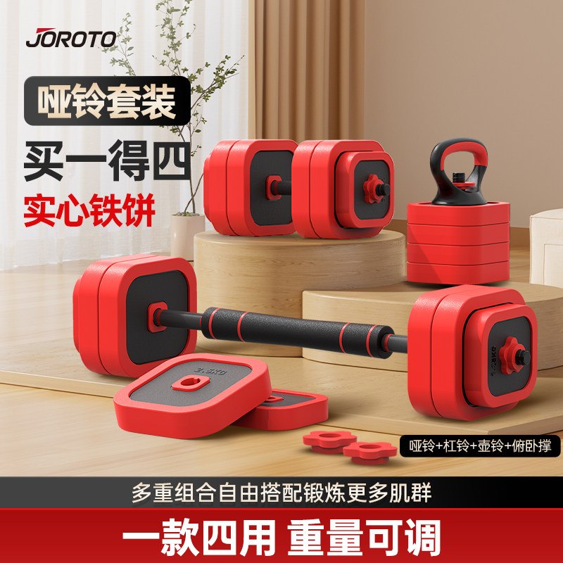 可调节重量实心哑铃哑铃架