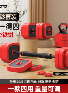 JOROTO捷瑞特哑铃J-KZ男士健身家用壶铃套装可调节重量实心哑铃