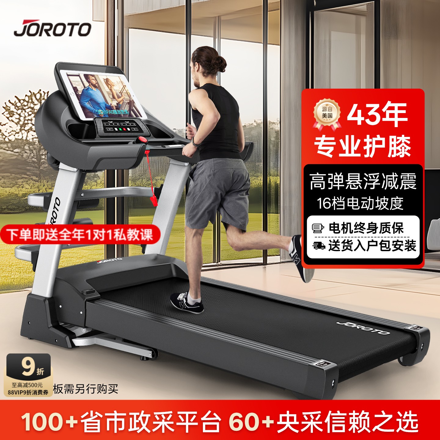 美国JOROTO跑步机家用降噪折叠