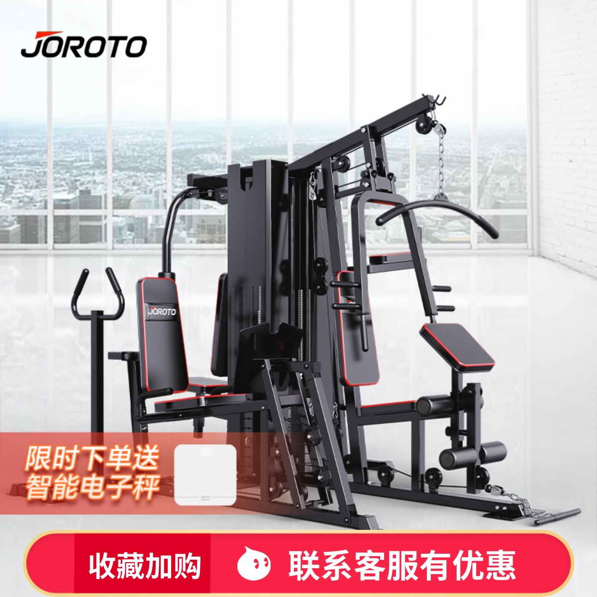 美国JOROTO捷瑞特综合训练器全身力量健身器械运动器材G117包邮 运动/瑜伽/健身/球迷用品 力量训练器械(综合性) 原图主图