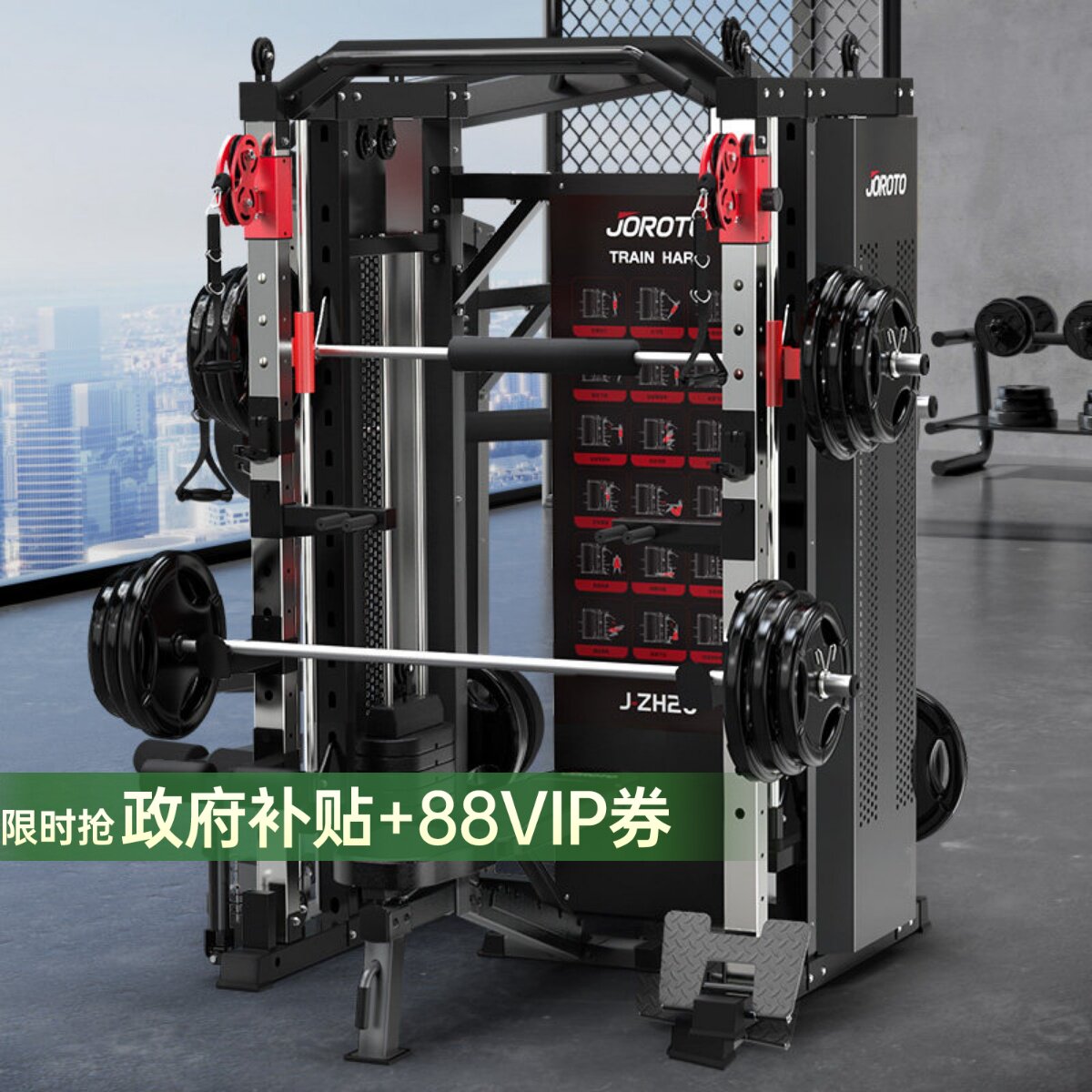 JOROTO捷瑞特龙门架健身器材飞鸟多功能史密斯机综合训练器J-ZH20