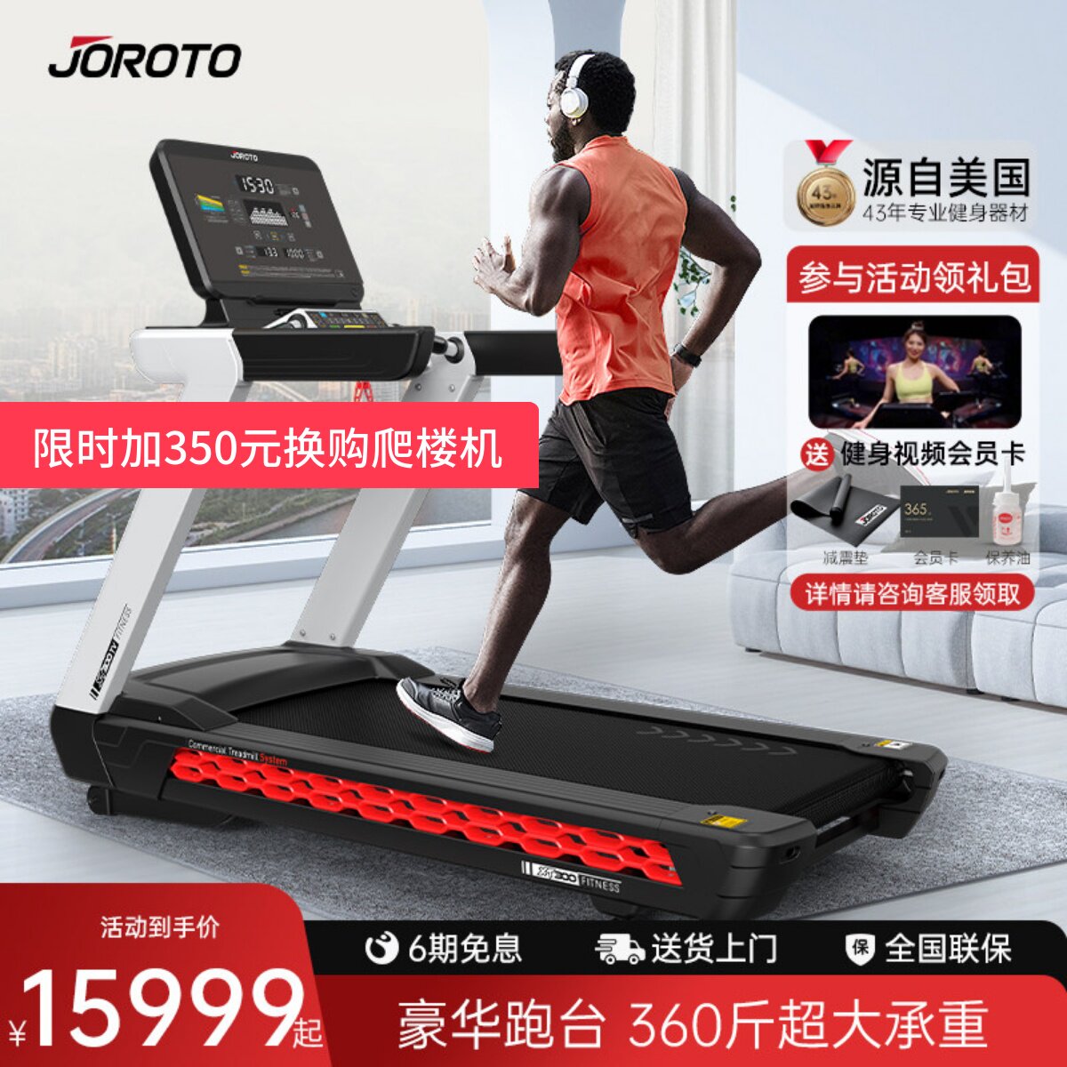 立久佳T910跑步机2026年真实售价范围与配置差异判断标准