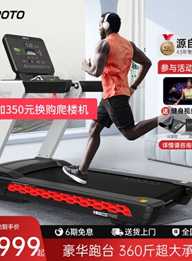 捷瑞特跑步机家用款健身房专用商用超静音爬坡机xt300/xt300tv