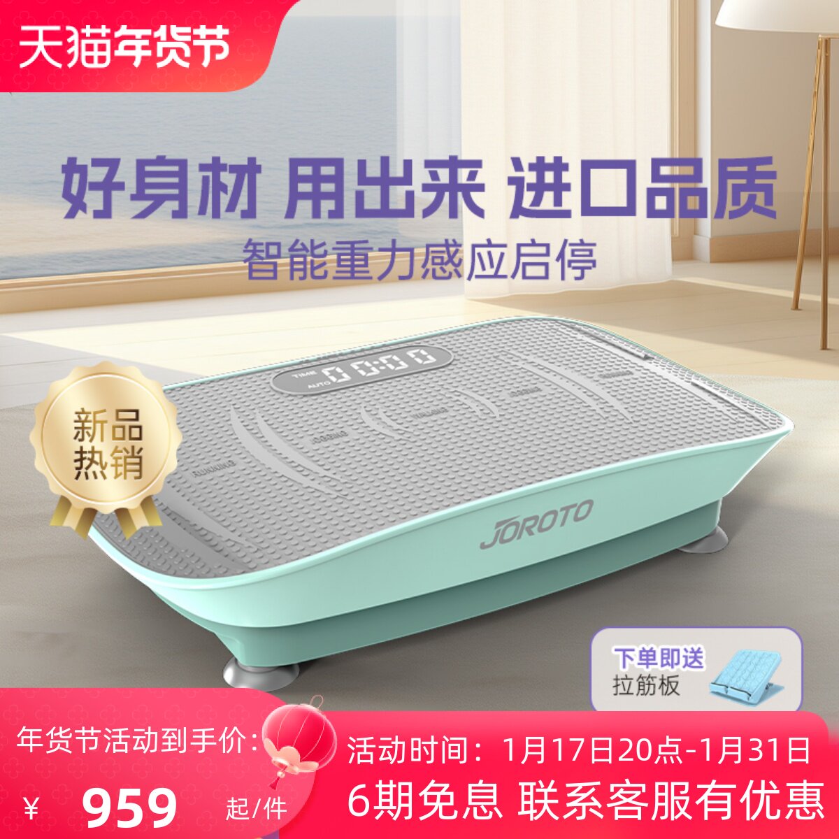 JOROTO捷瑞特S2000律动机震动甩脂机抖抖甩脂机肚子懒人神器全身