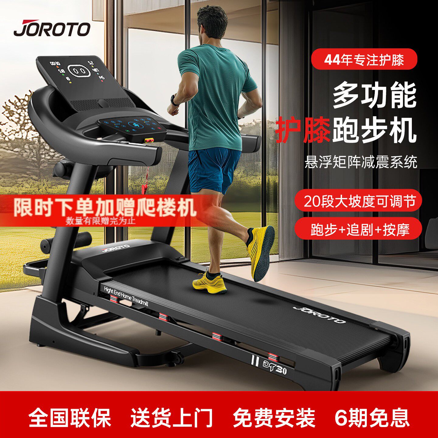 捷瑞特家用款跑步机减震超静音可折叠爬坡机健身房专用器材dt30