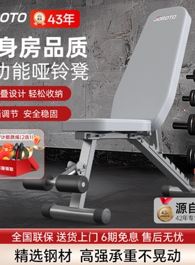JOROTO捷瑞特MD25哑铃凳腹肌板仰卧起坐辅助器板家用运动健身器材