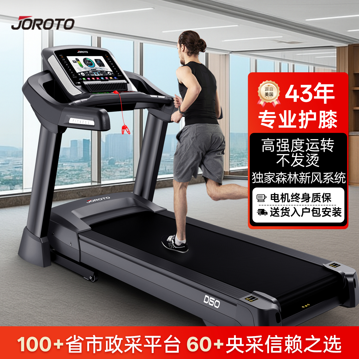 joroto美国捷瑞特多功能健身器材