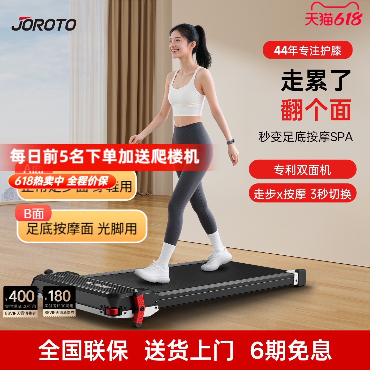 捷瑞特joroto跑步机家用小型可折叠静音爬坡走步机2026新款W11