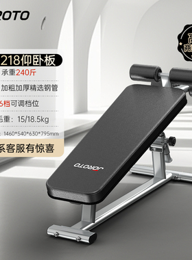 JOROTO捷瑞特J-2218商用仰卧起坐腹肌板健身器材家用男健腹仰卧板