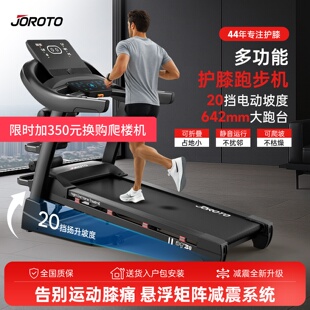 捷瑞特家用款跑步机减震超静音可折叠爬坡机健身房专用器材dt30