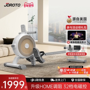 美国JOROTO捷瑞特MR20智能划船机小型家用磁阻划船机室内家用款