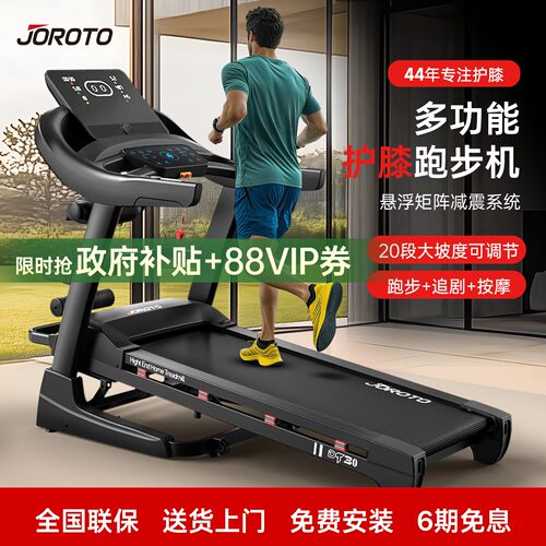 JOROTO跑步机家用款静音室内