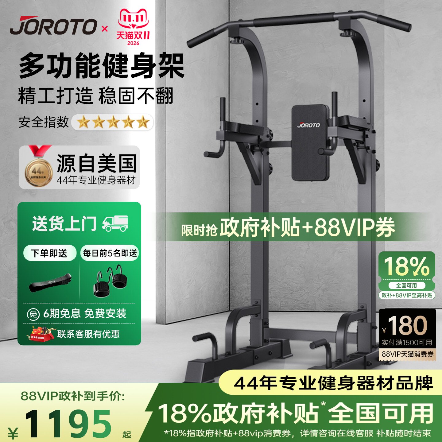 JOROTO捷瑞特J-YT22引体向上架单杠双杠室内家用落地吊杠健身器材