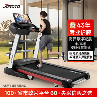 折叠 JOROTO捷瑞特DT30plus跑步机多功能家用小型智能跑步机家用款