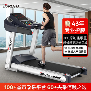 美国JOROTO捷瑞特M90智能跑步机多功能大型跑步机健身房健身器材