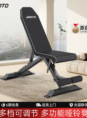 美国JOROTO捷瑞特MD50/80哑铃凳腹肌板仰卧起坐辅助器板家用健身
