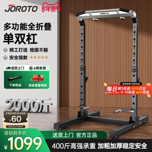 JOROTO捷瑞特YT20引体向上架单杠双杠室内家用落地吊杠健身器材