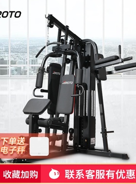 美国JOROTO捷瑞特综合训练器商用多功能健身力量器械G116/7包邮