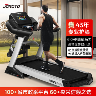 多功能跑步机商用款 美国JOROTO捷瑞特DT50跑步机家用款 健身器材