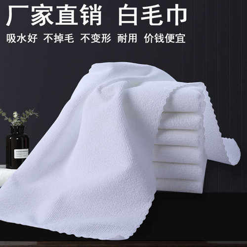 澡堂酒店宾馆一次性足疗加厚毛巾