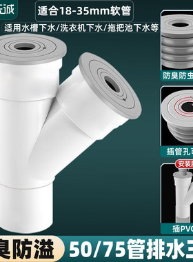 50管专用洗衣机排水管下水三通防臭面盆PVC管接头y型分叉75三头通