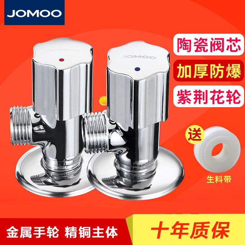 JOMOO¾ÅÄÁÕýƷȫͼӺñÀäÈÈË®Æ÷Èý½Ç·§Í¨ÓÃÌײͰË×ֽǷ§ 74054