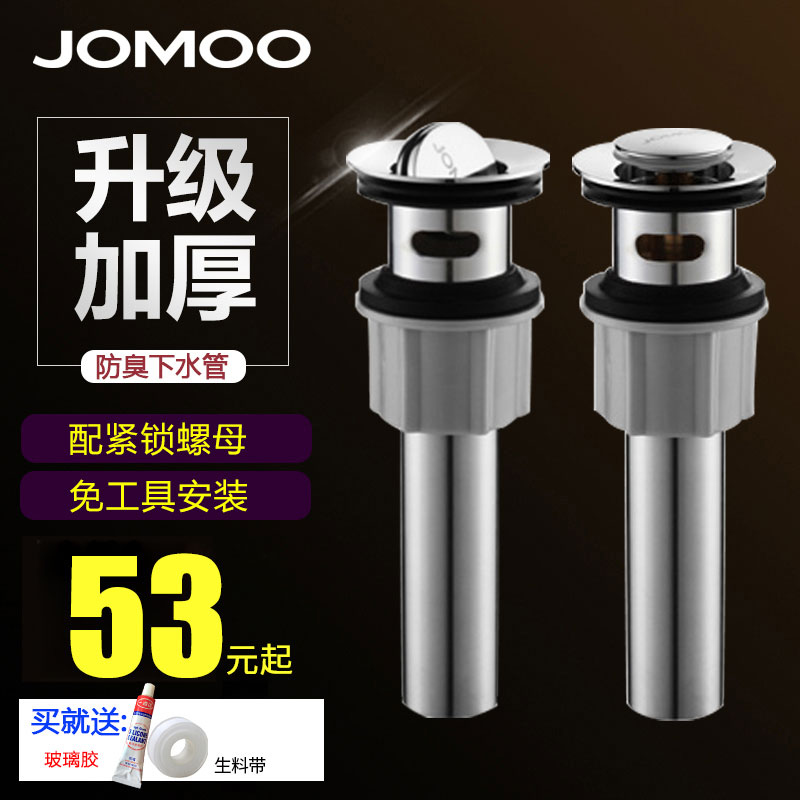 JOMOO ¾ÅÄÁ·°åÊ½ÃæÅèÏÂË®Æ÷91105´øÒçË®¿× Ô¡ÊÒ¹ñË®ÅèÏÂË®Æ÷