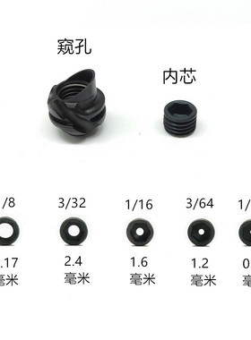 弓箭复合弓窥孔内芯37度45度金属带帽檐窥孔配件可安装澄清器倍镜