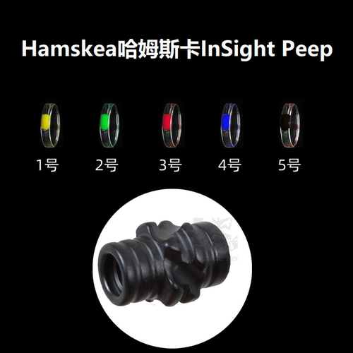 哈姆斯卡复合弓曙光澄清器