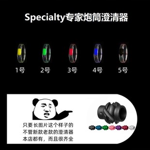 Specialty专家炮筒窥孔澄清器PXS复合弓射箭比赛光学瞄准镜片PXL