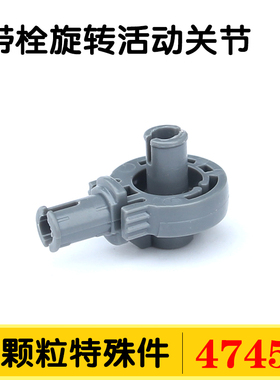 国产积木47455小颗粒科技件4213374零件配件散件带栓旋转活动关节