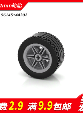 国产积木44309小颗粒科技件56145零件配件43x22mm车轮胎MOC拼装