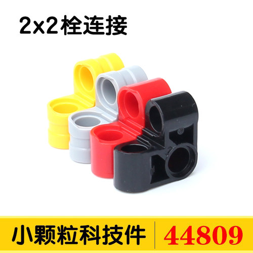 国产积木44809小颗粒科技配件