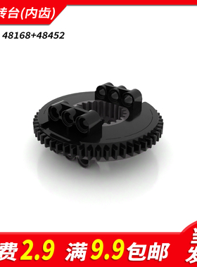 国产积木48168+48452科技零件配件56齿大旋转台（内齿牙）MOC拼装